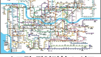 🚇 광역지하철 완전정복! 할인 꿀팁 & 생생 후기 대방출 📢